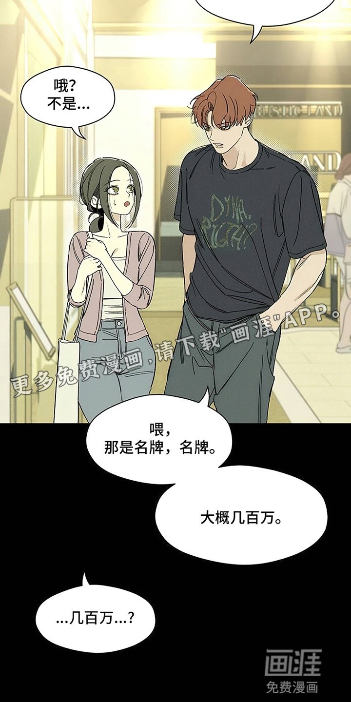 第29章：无趣