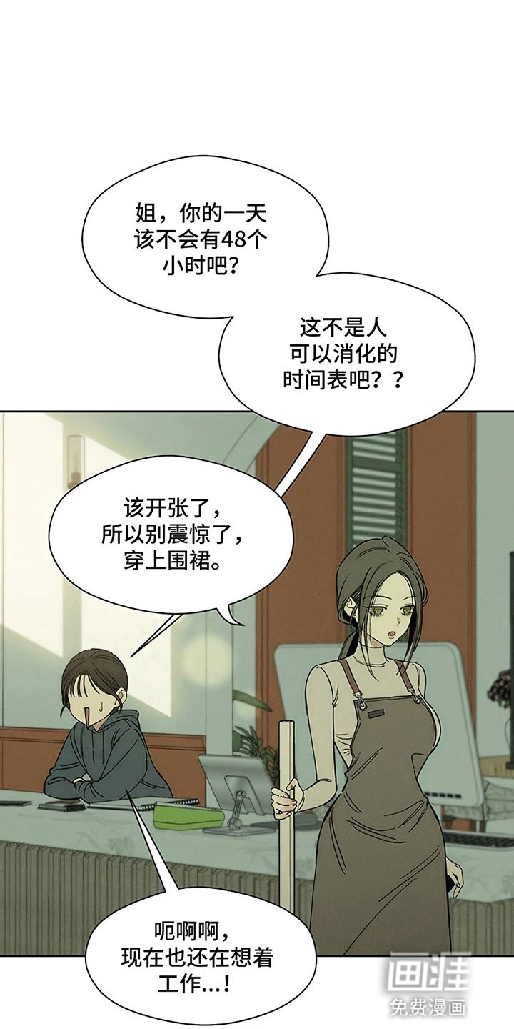 第3章：爱已经失去光芒