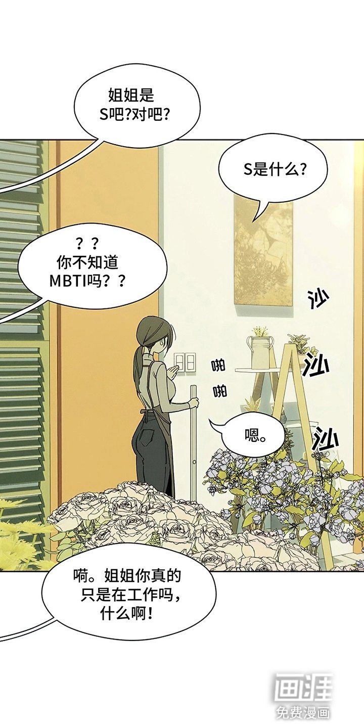 第3章：爱已经失去光芒