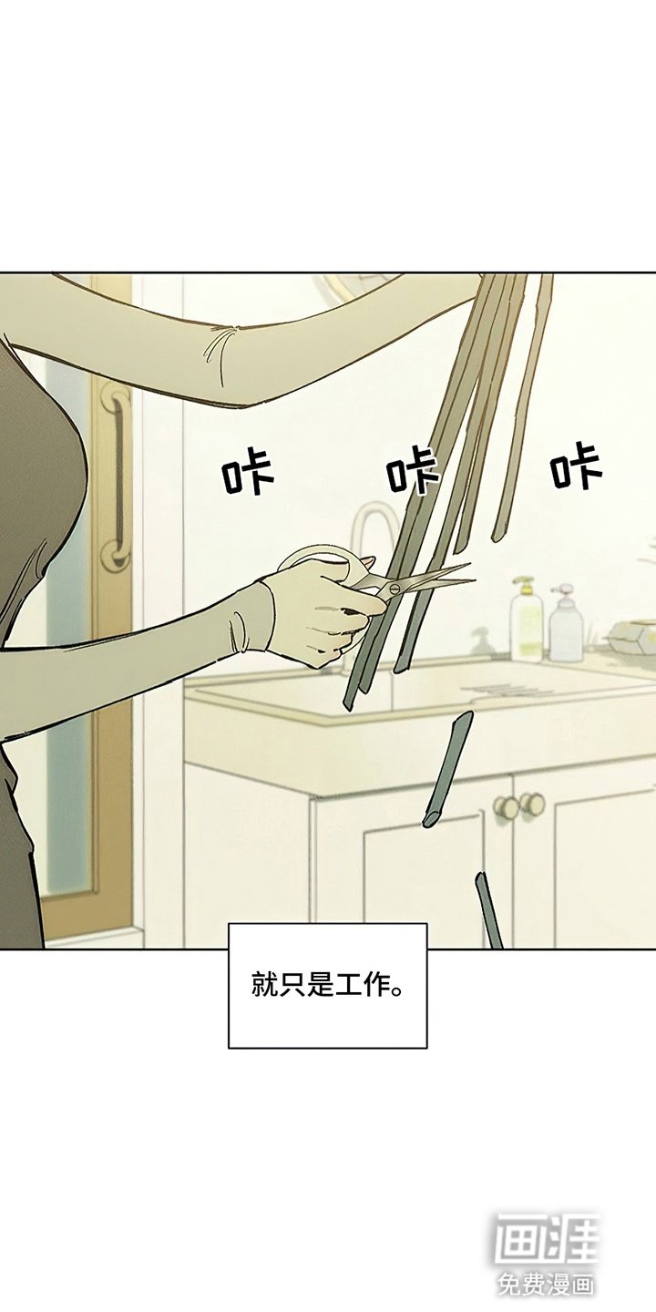 第3章：爱已经失去光芒