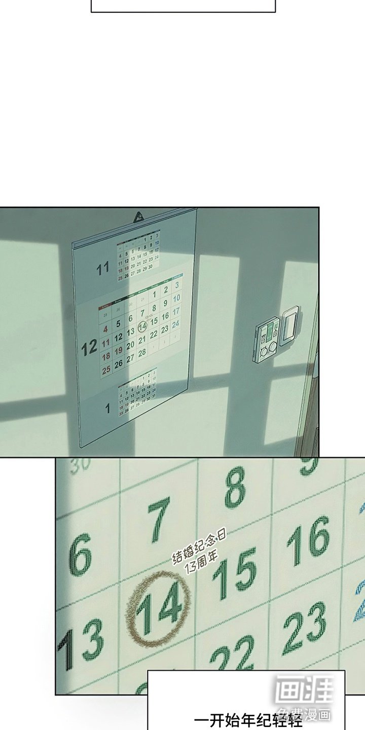 第3章：爱已经失去光芒