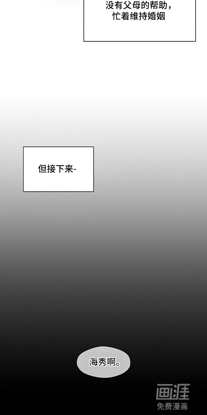第3章：爱已经失去光芒