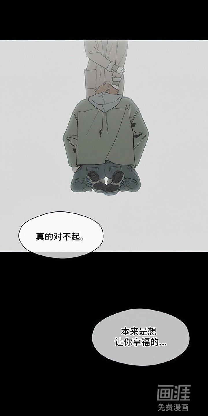 第3章：爱已经失去光芒