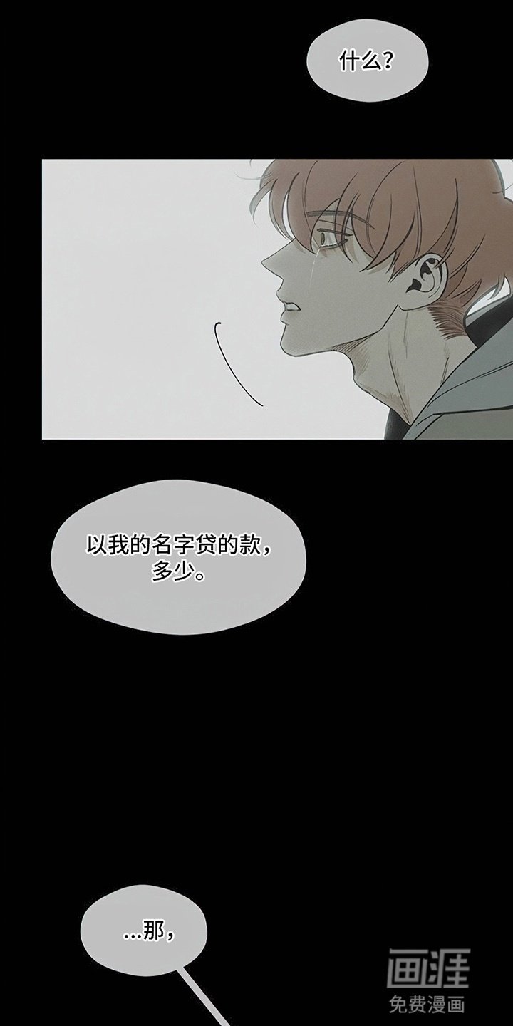 第3章：爱已经失去光芒