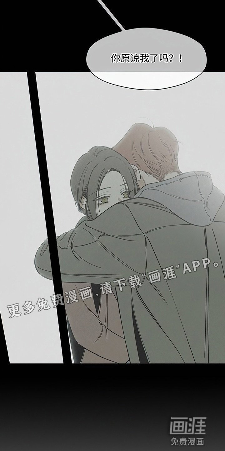 第3章：爱已经失去光芒