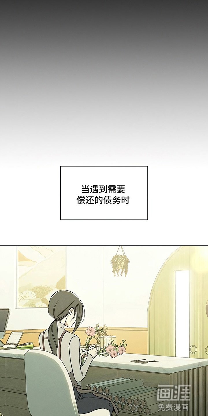 第3章：爱已经失去光芒