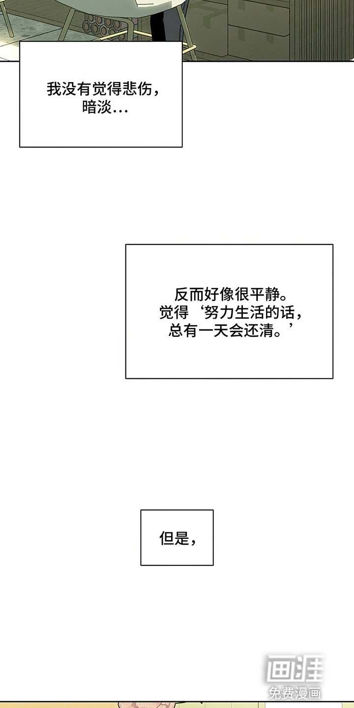 第3章：爱已经失去光芒