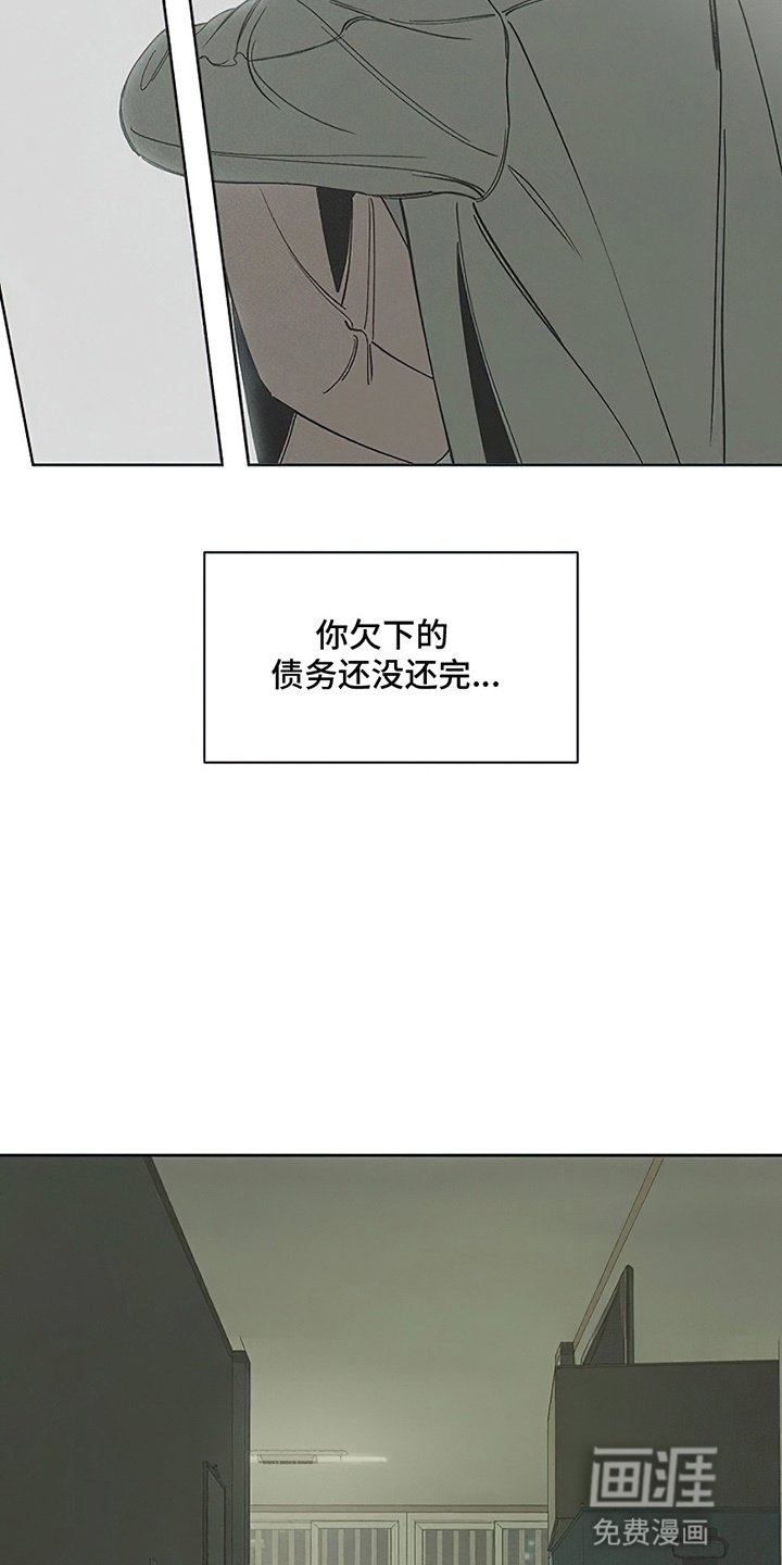 第3章：爱已经失去光芒