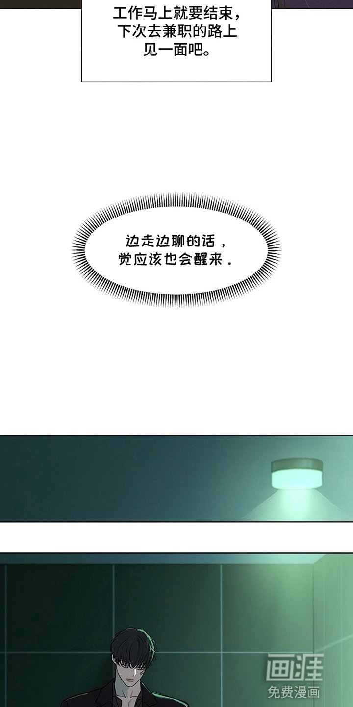 第30章：送她回家