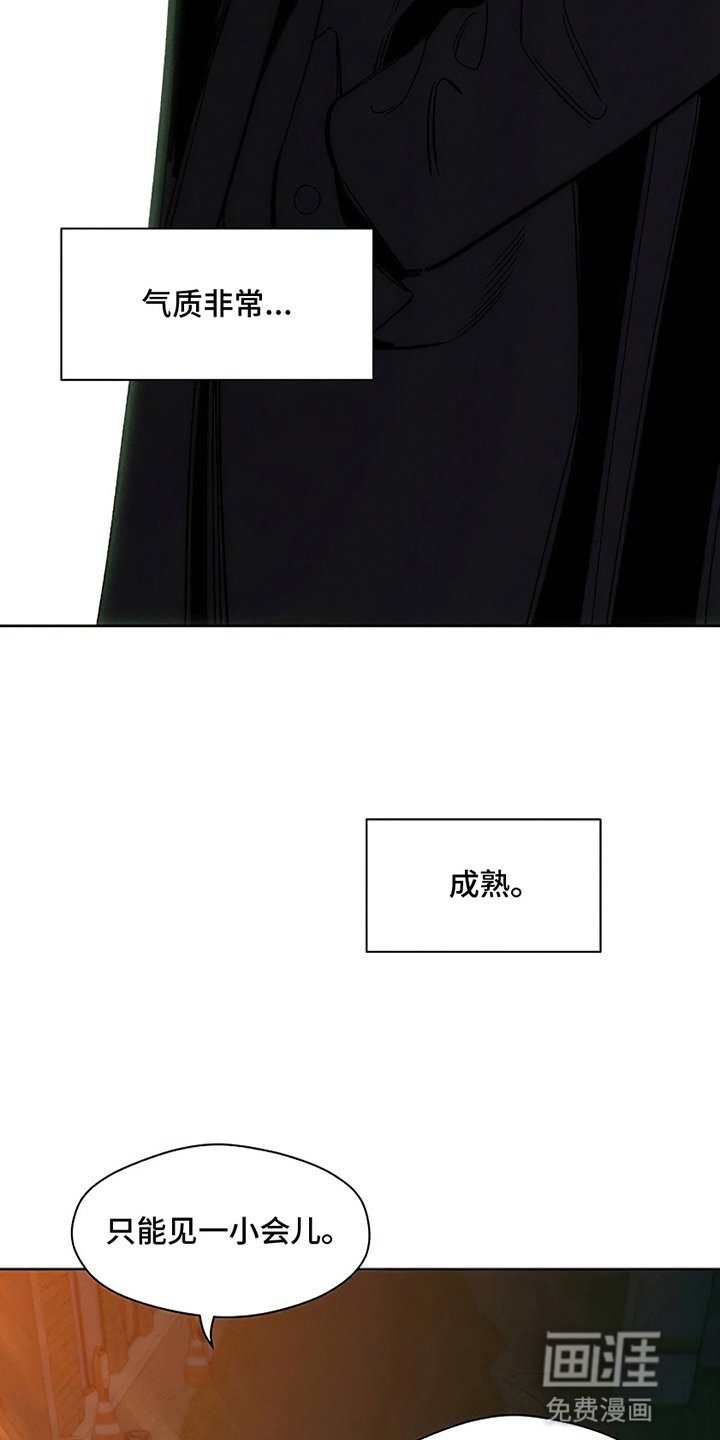 第30章：送她回家