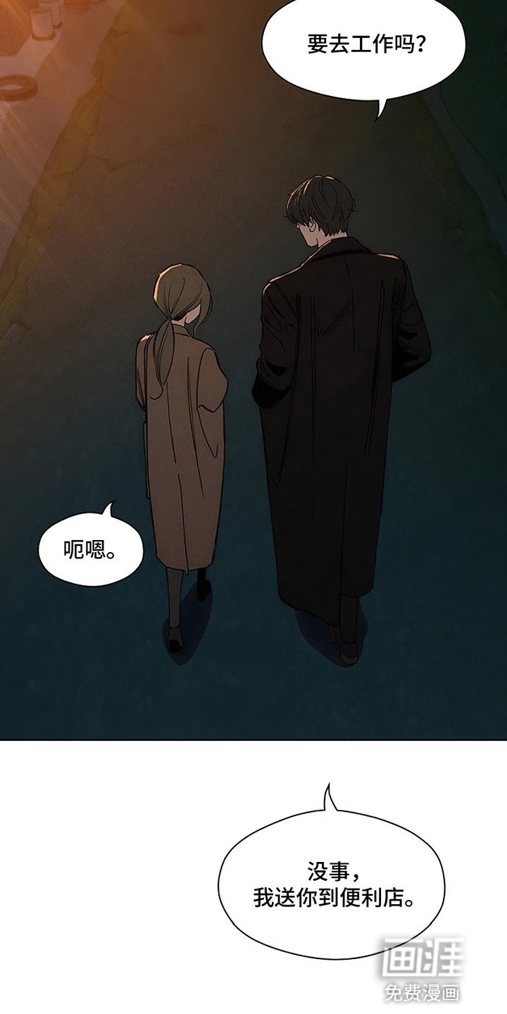 第30章：送她回家