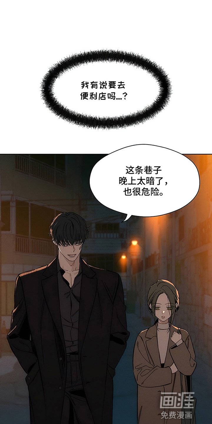 第30章：送她回家