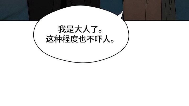 第30章：送她回家