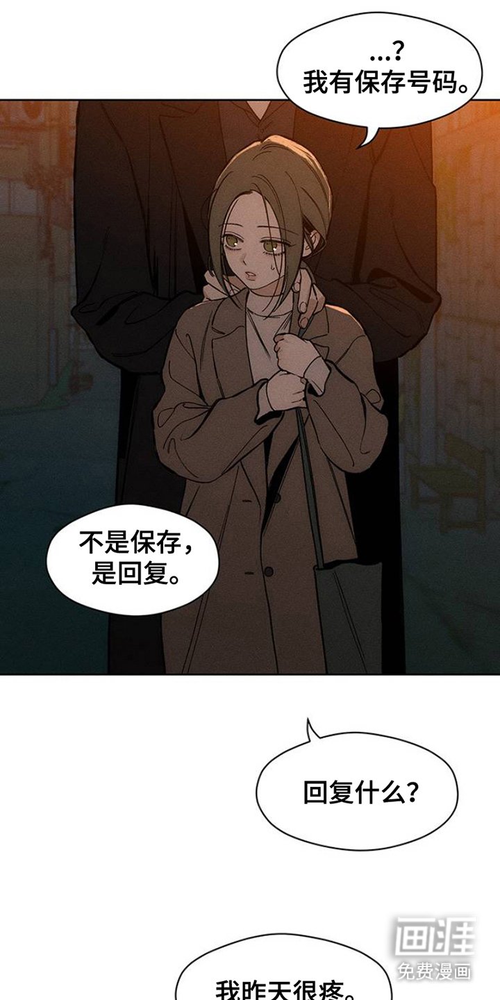 第31章：是我想联系你