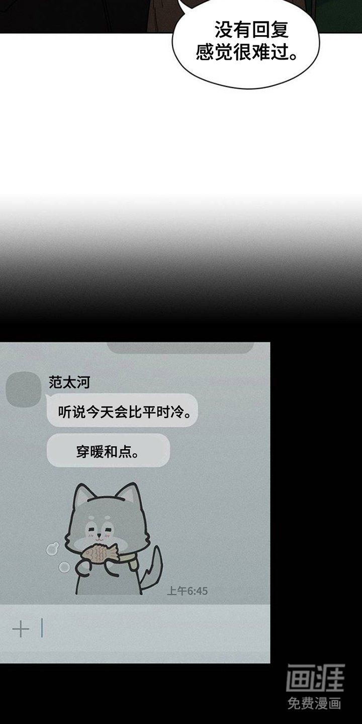 第31章：是我想联系你