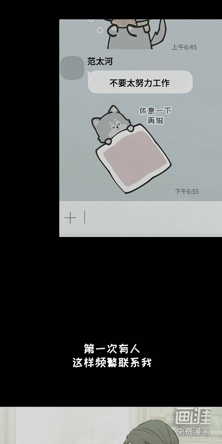 第31章：是我想联系你