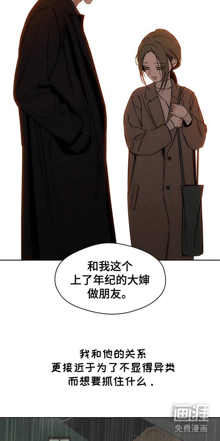 第31章：是我想联系你