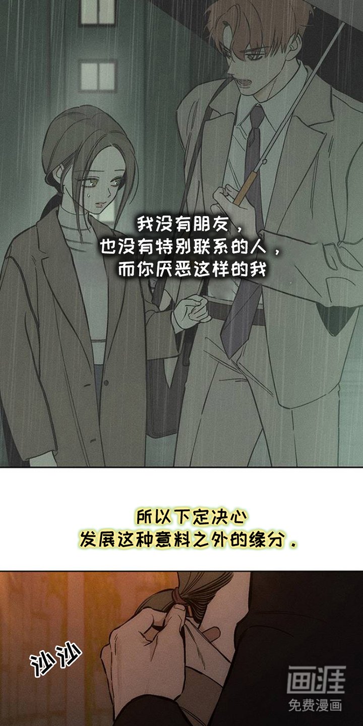 第31章：是我想联系你