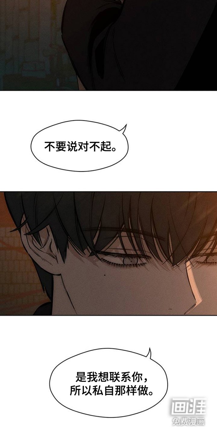 第31章：是我想联系你