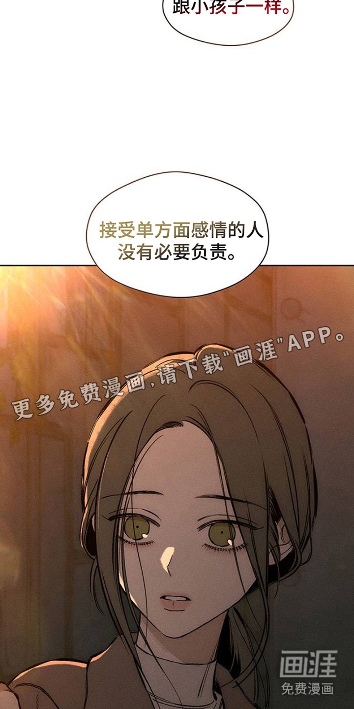 第32章：一朵花