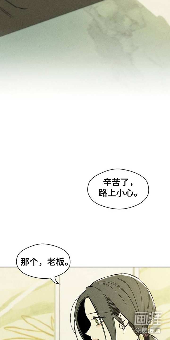 第32章：一朵花