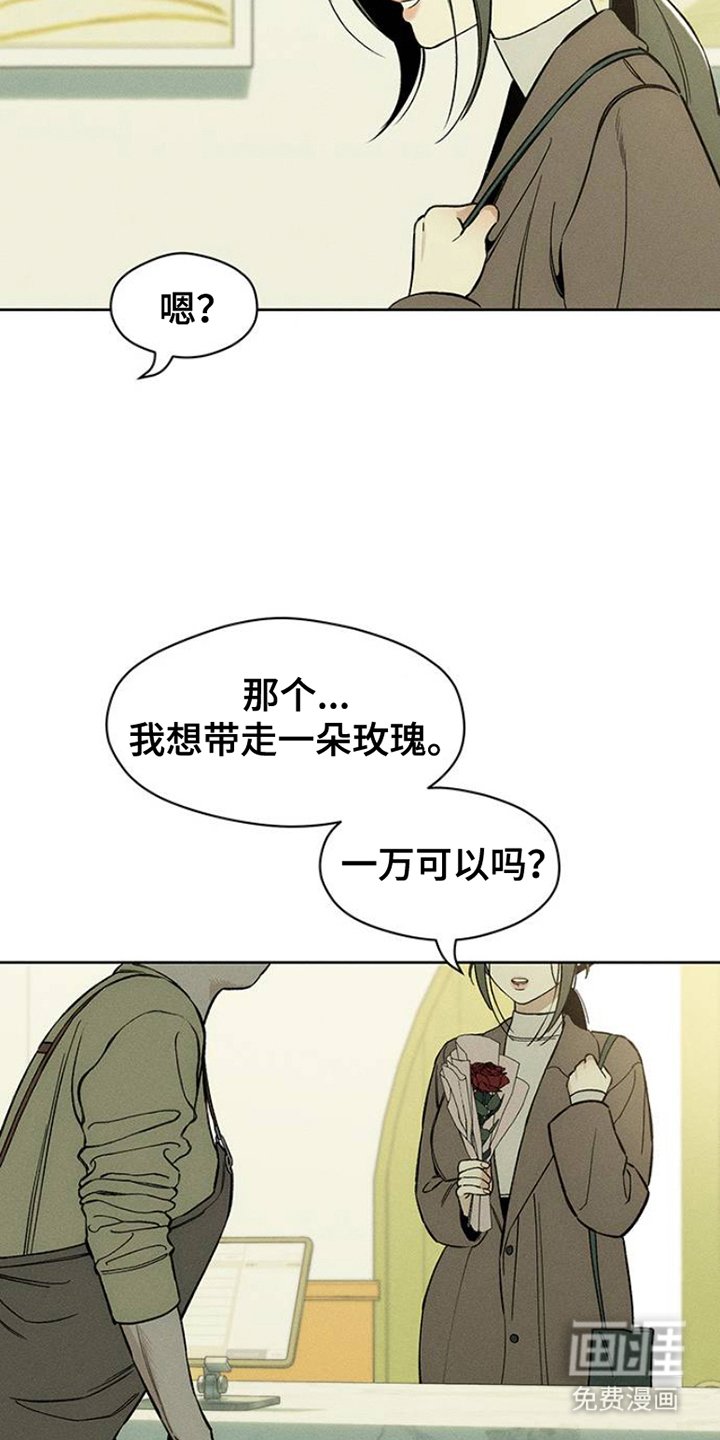 第32章：一朵花