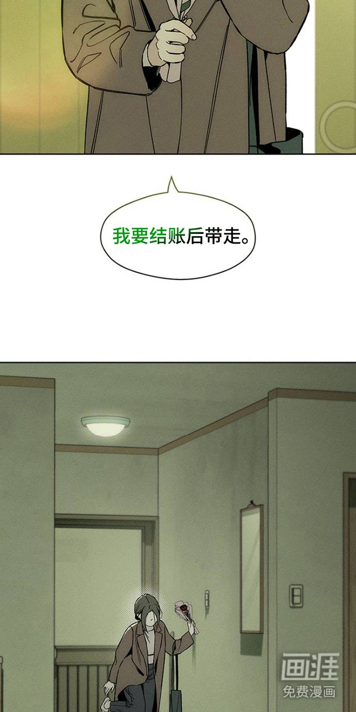 第32章：一朵花