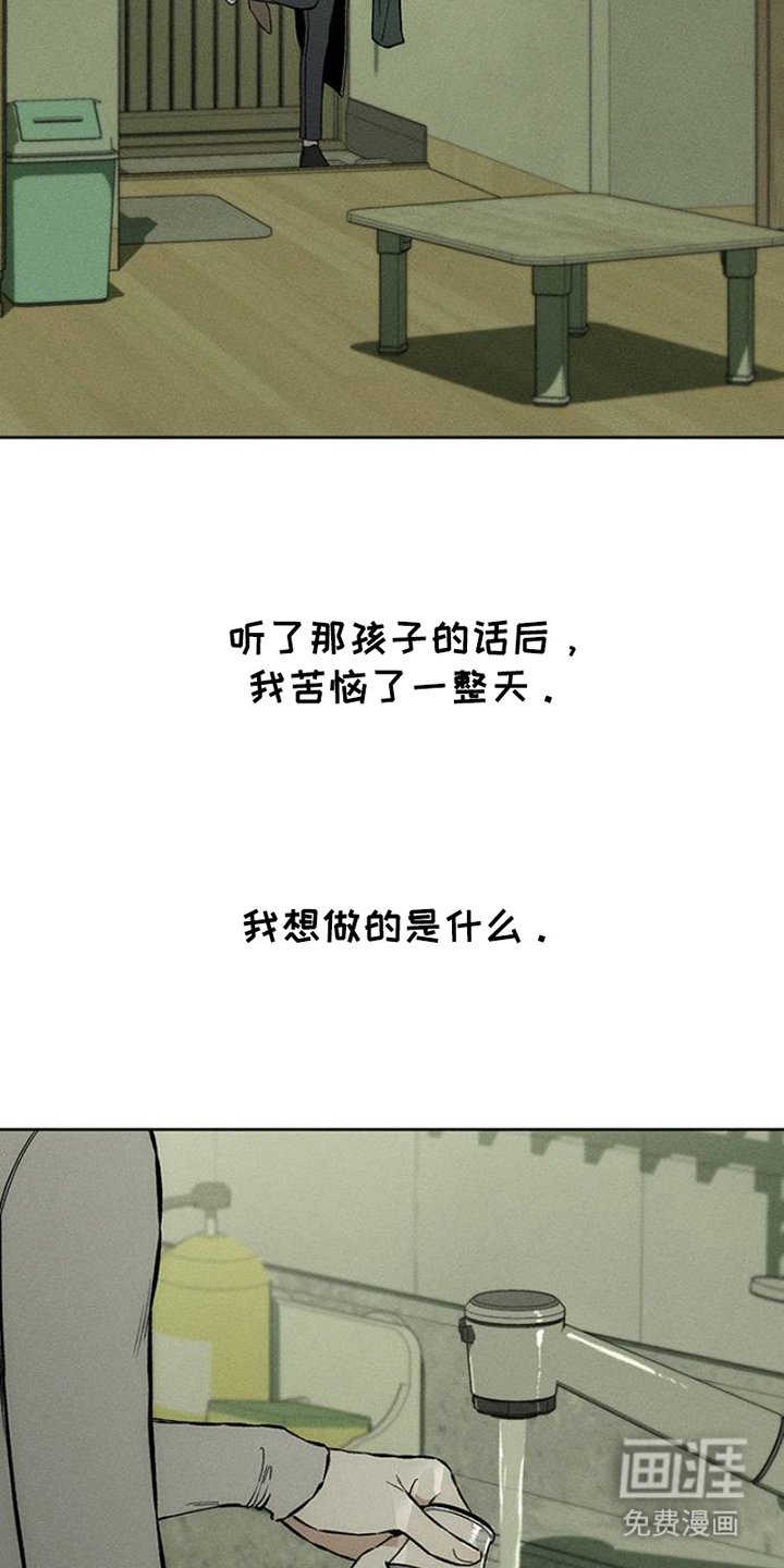 第32章：一朵花