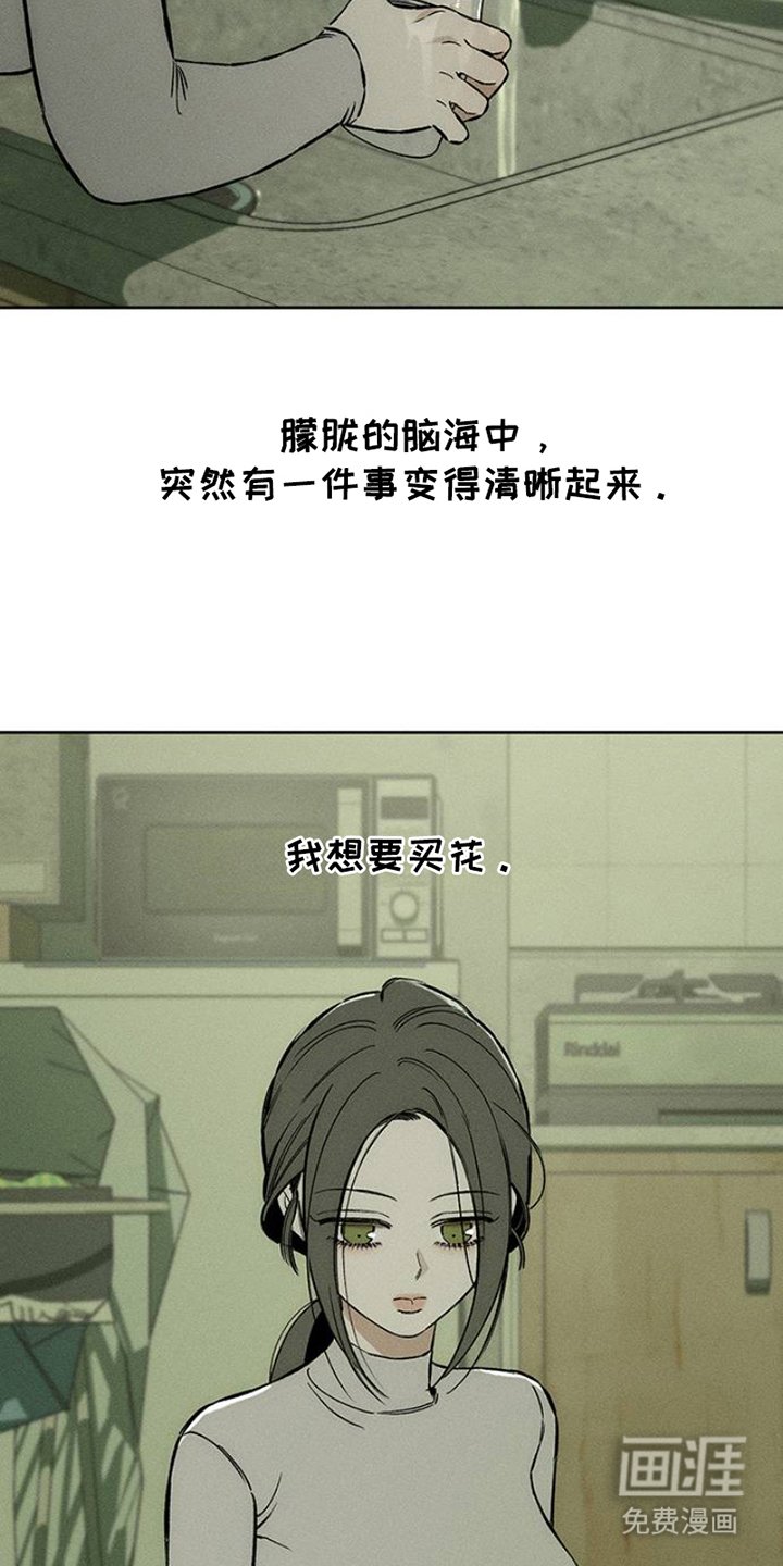 第32章：一朵花