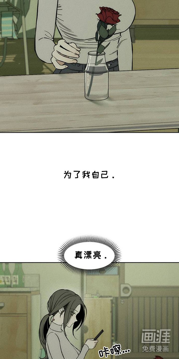 第32章：一朵花
