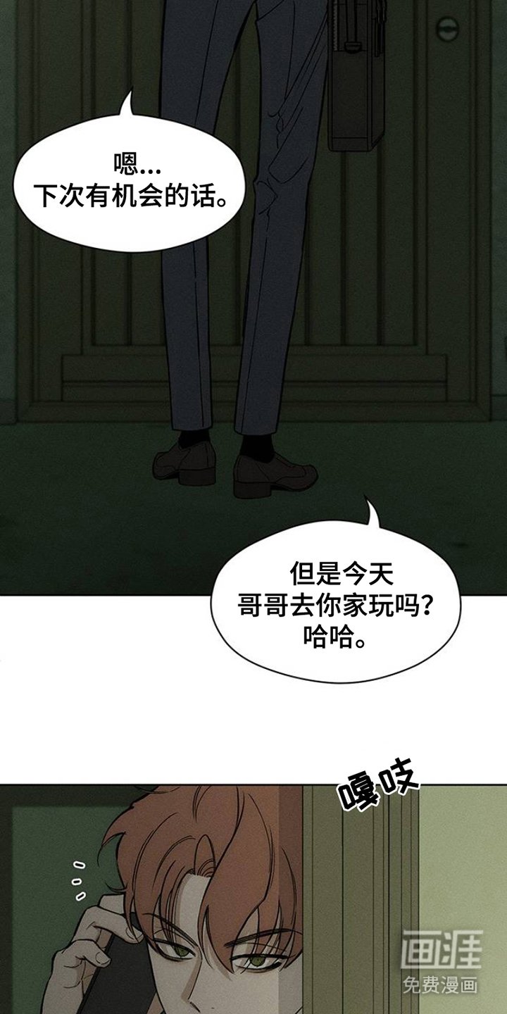 第32章：一朵花