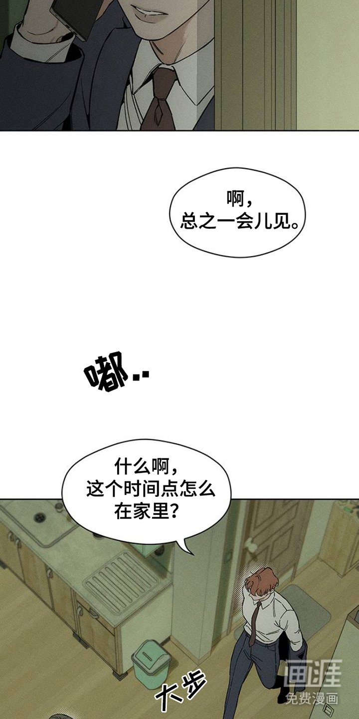 第32章：一朵花