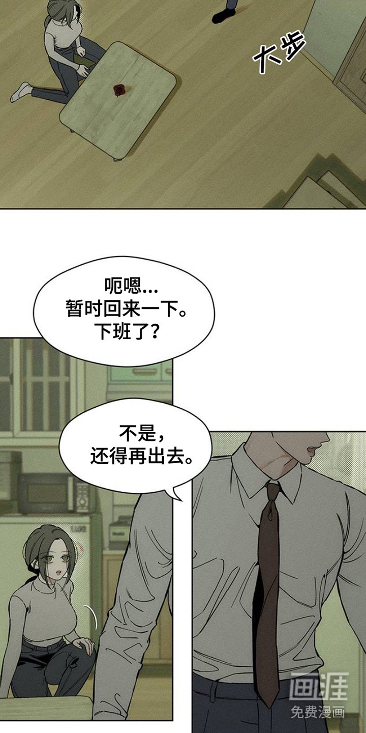 第32章：一朵花
