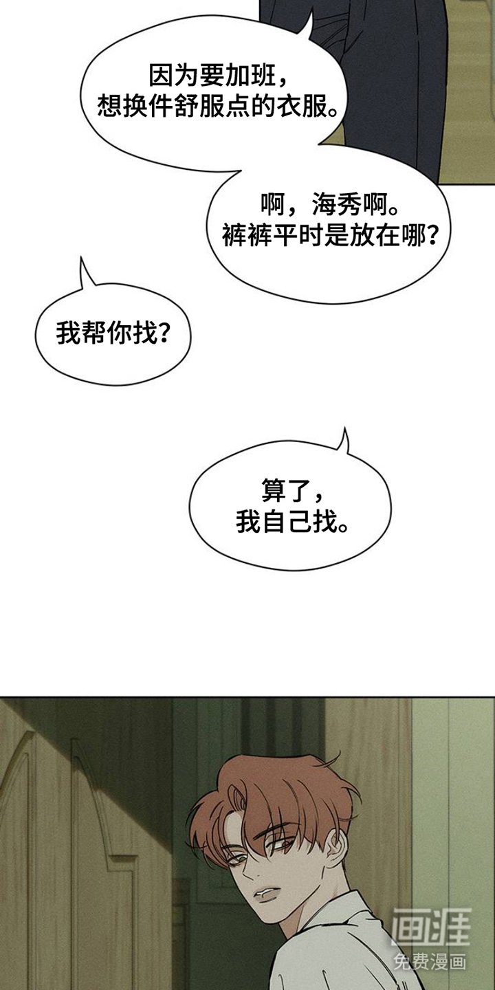 第32章：一朵花