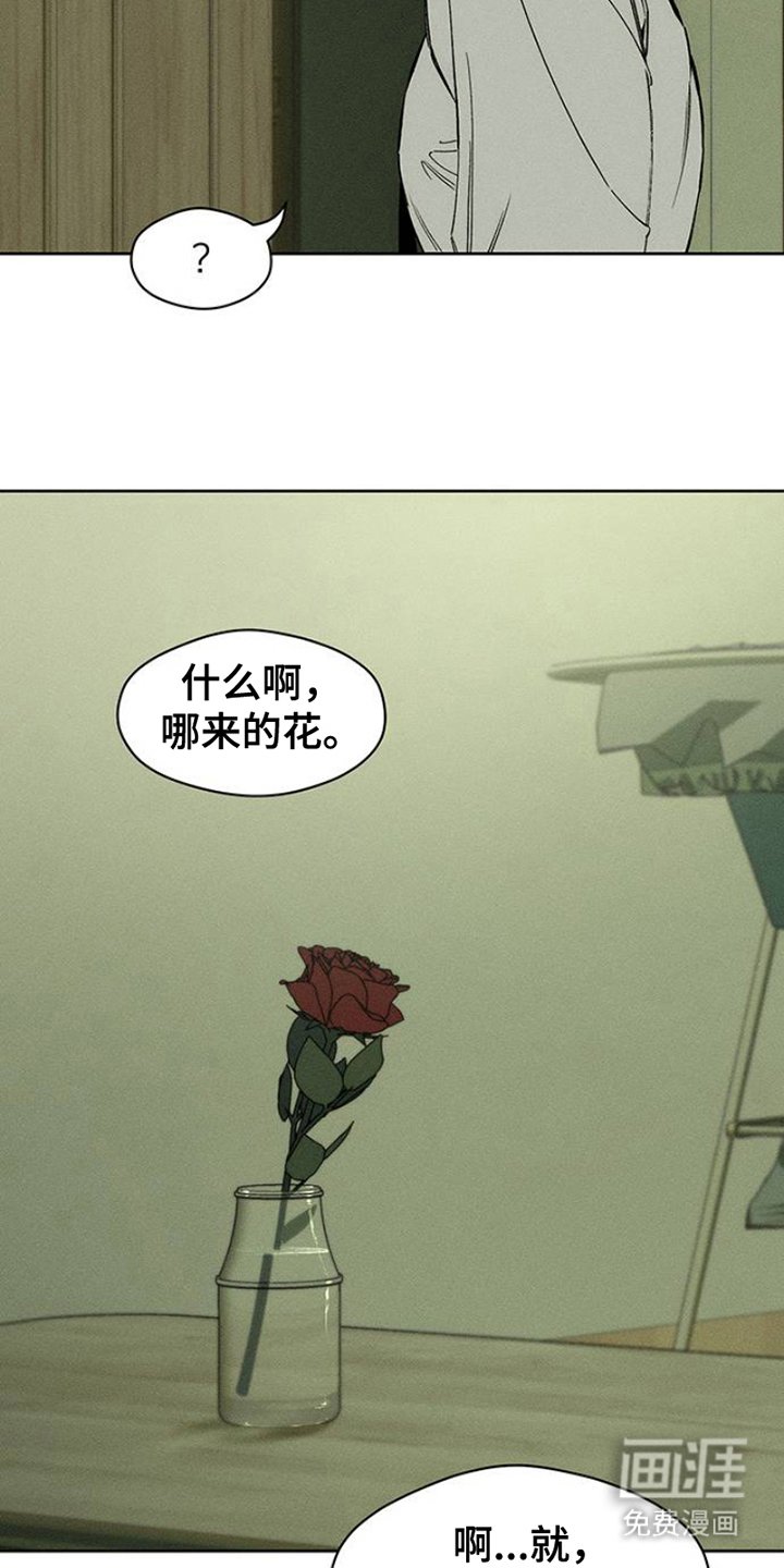第32章：一朵花