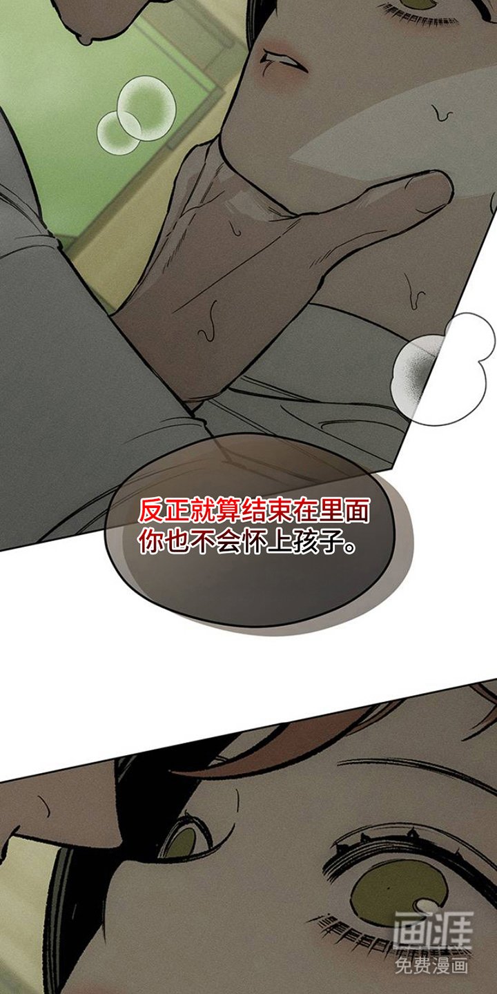 第33章：巧合