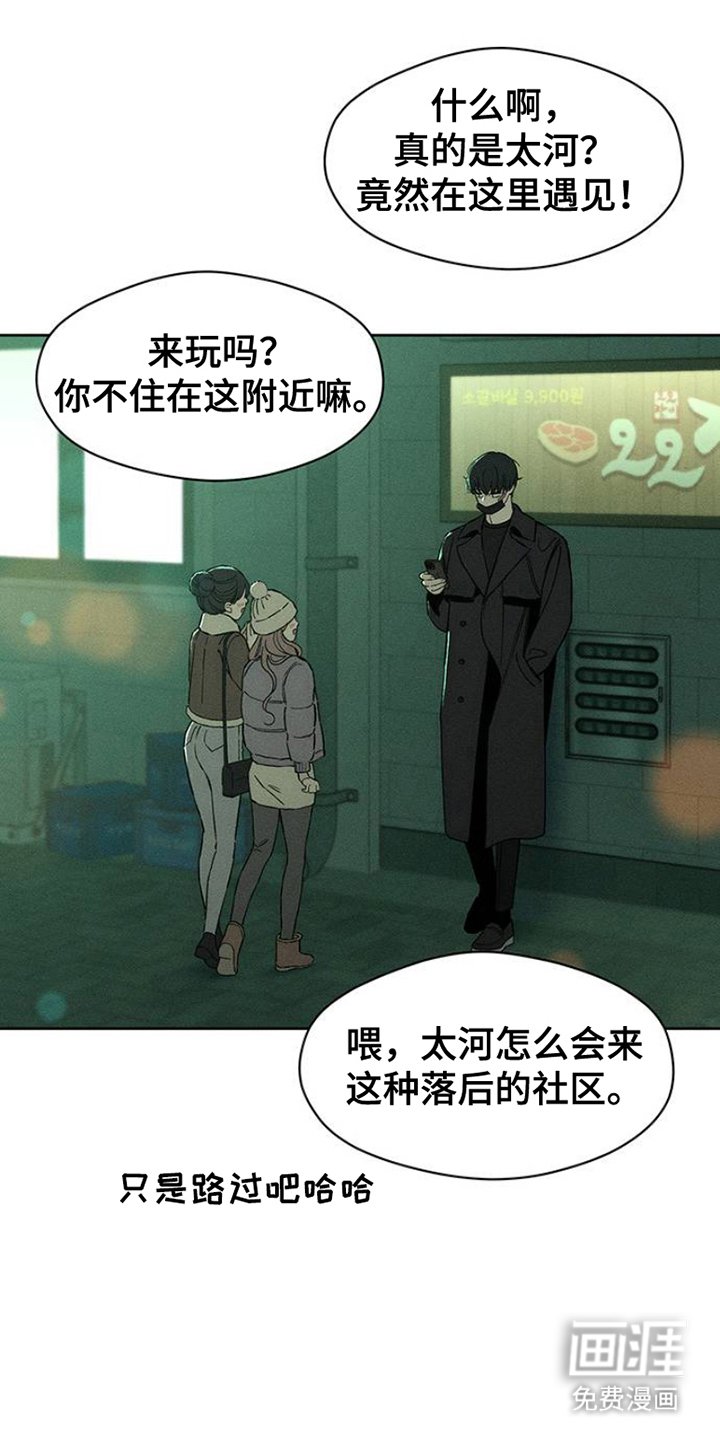 第33章：巧合