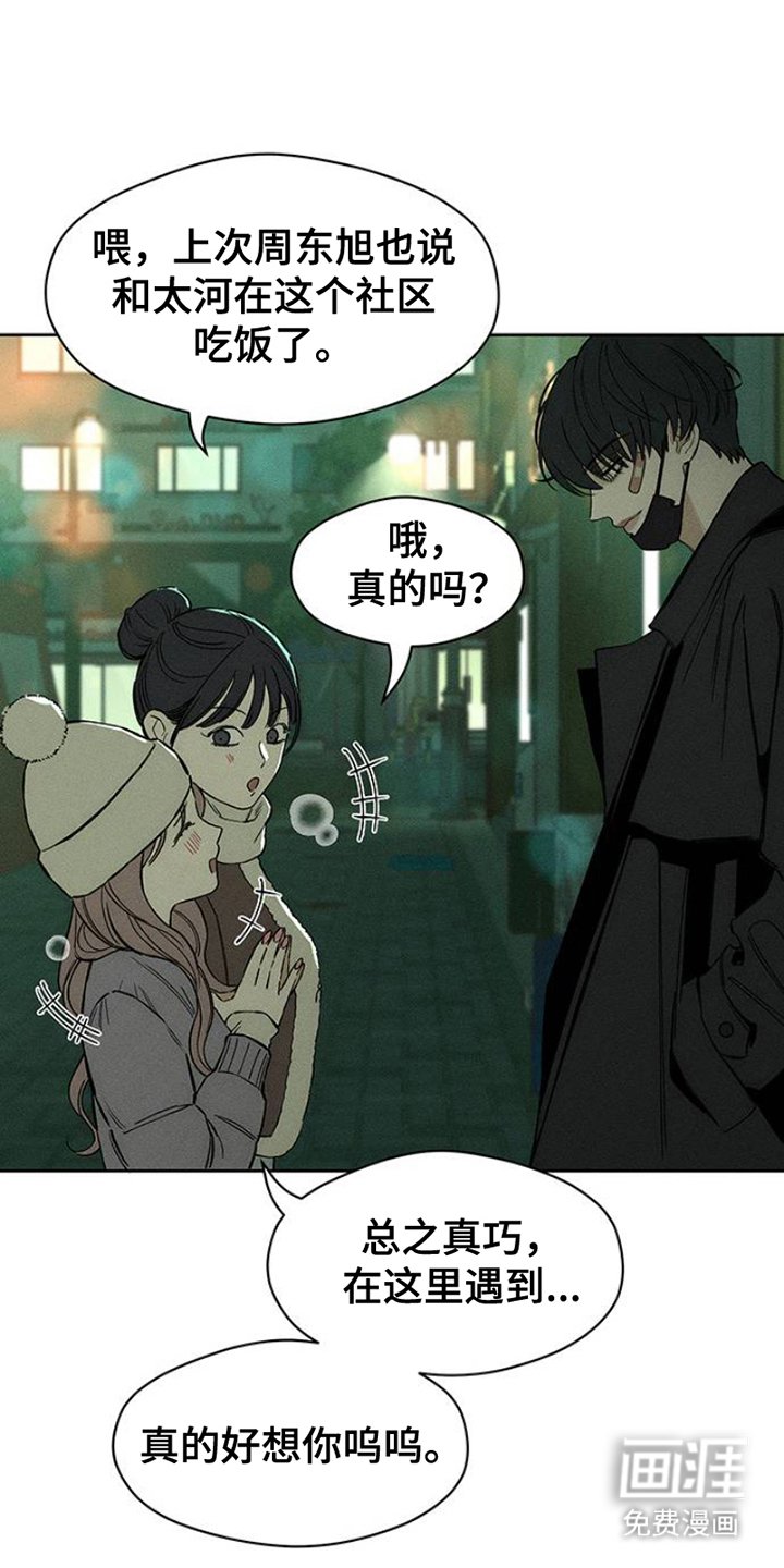 第33章：巧合