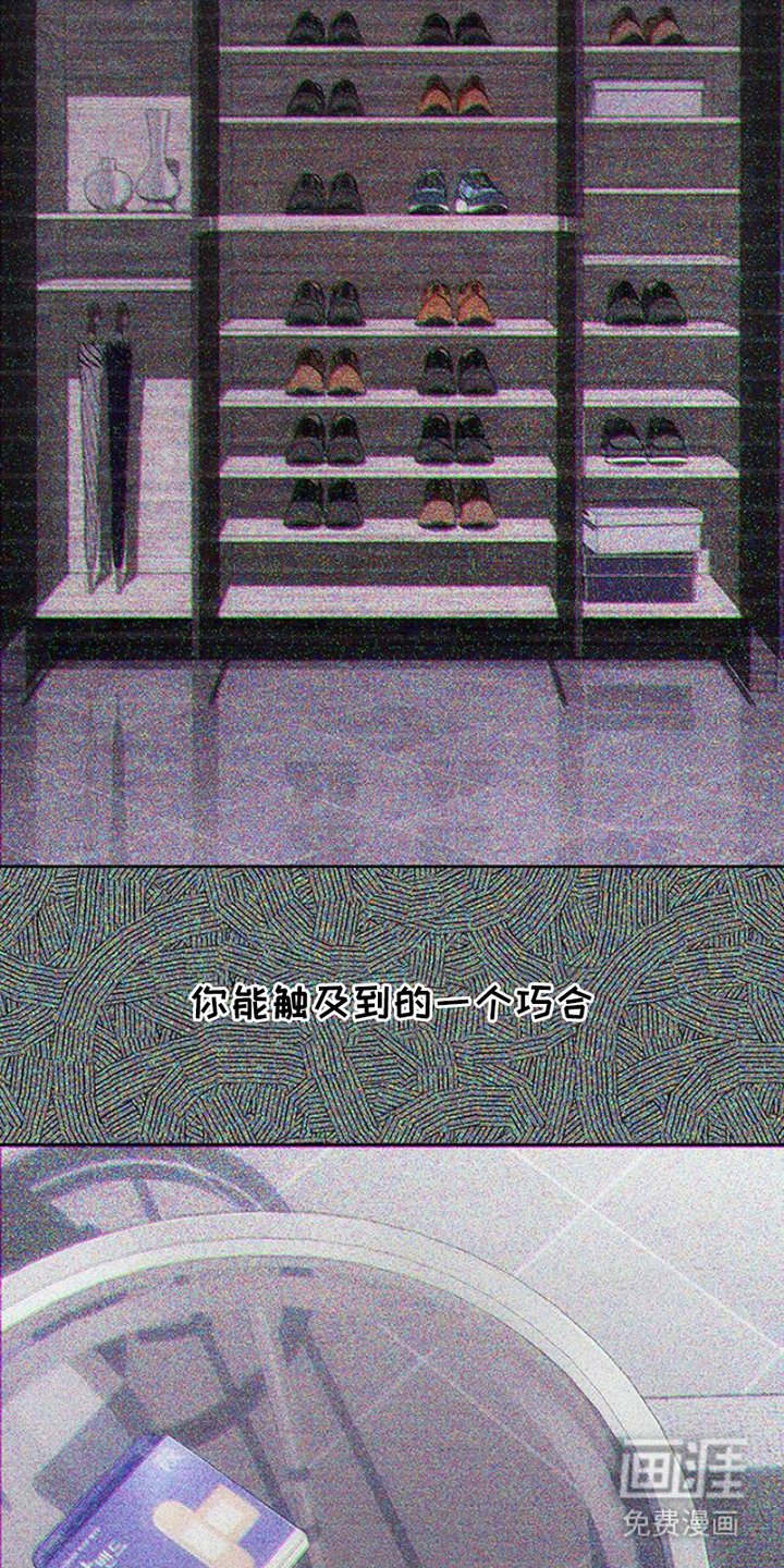 第33章：巧合