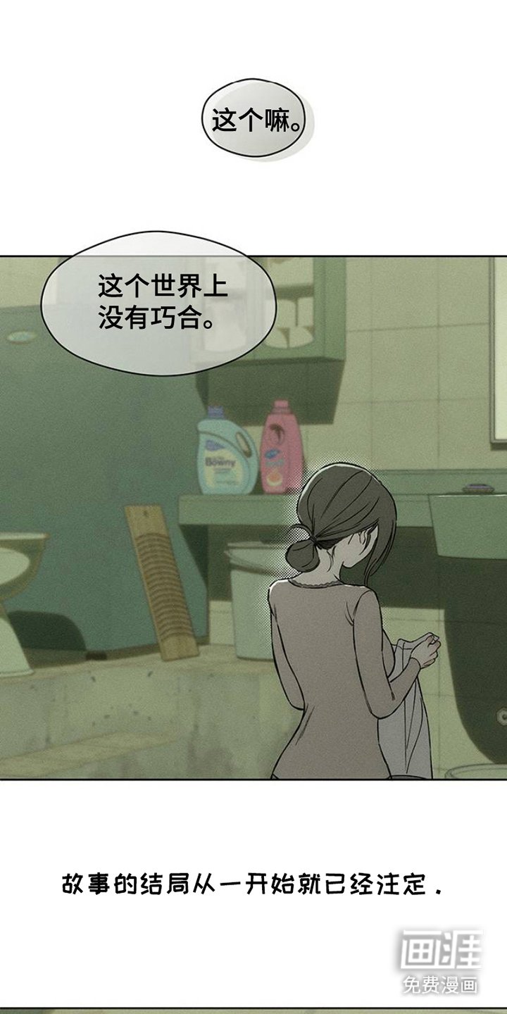 第34章：注定