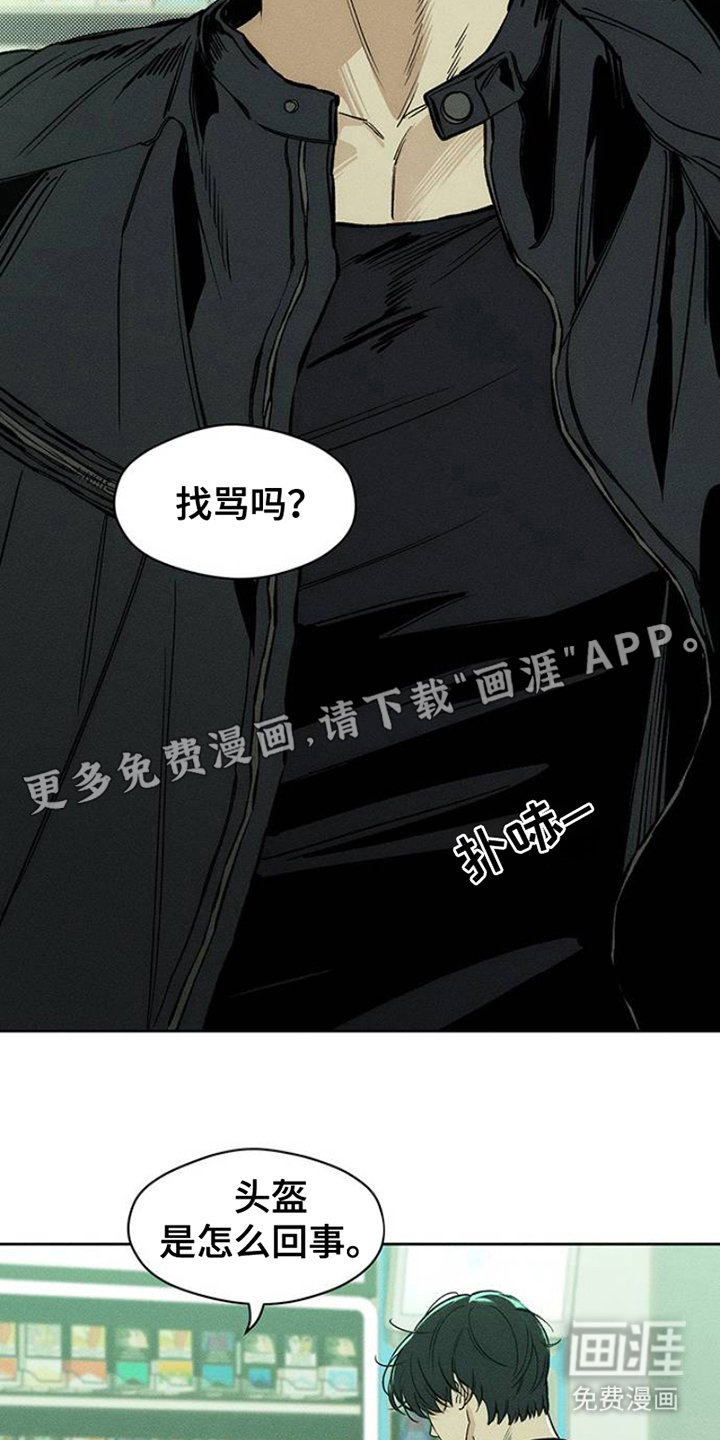 第36章：手腕上是什么