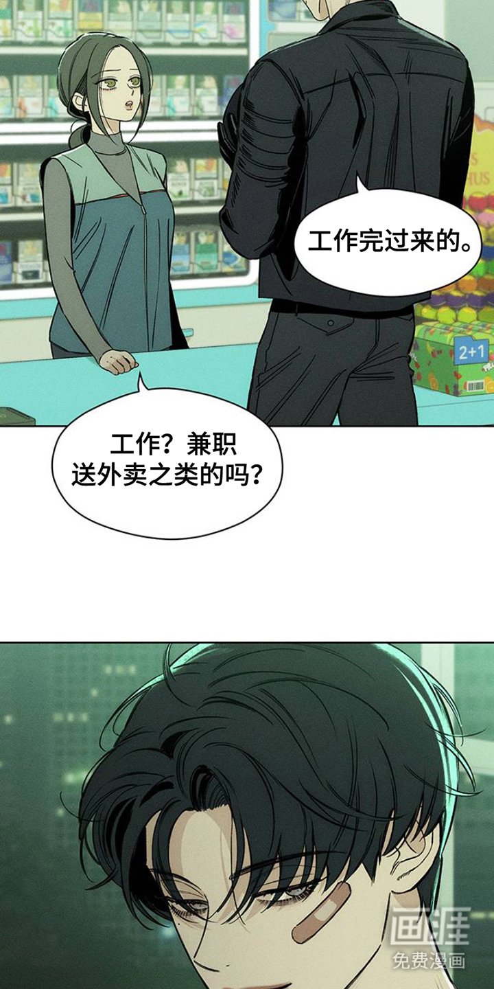 第36章：手腕上是什么