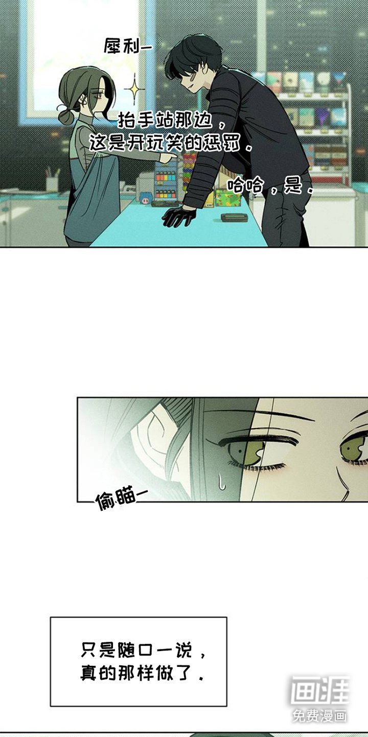 第36章：手腕上是什么