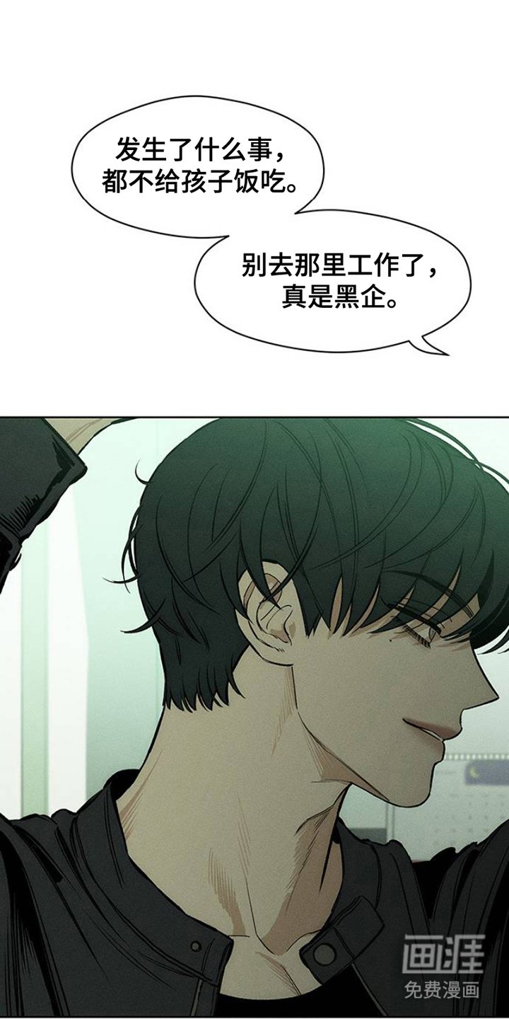 第36章：手腕上是什么