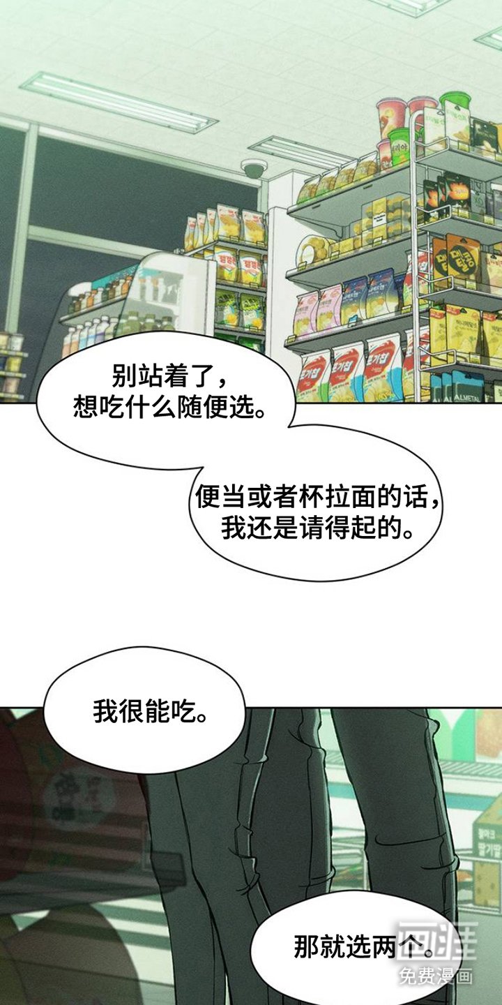 第36章：手腕上是什么