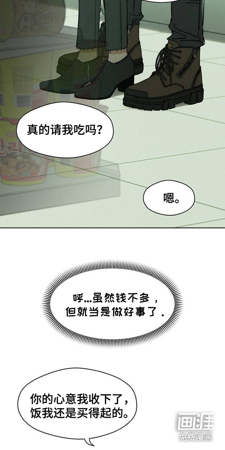 第36章：手腕上是什么