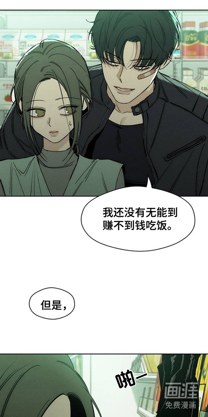 第36章：手腕上是什么