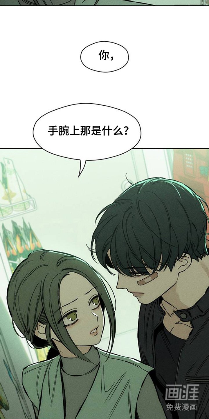 第36章：手腕上是什么