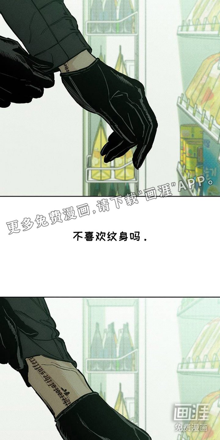第37章：奇怪的人