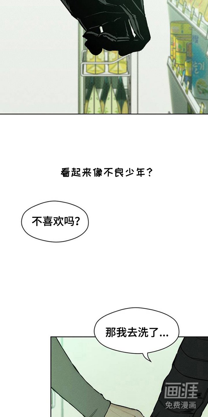 第37章：奇怪的人